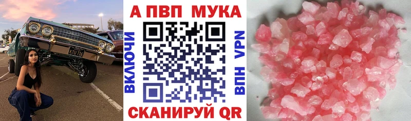 A-PVP Crystall  Купить где  Кондрово 