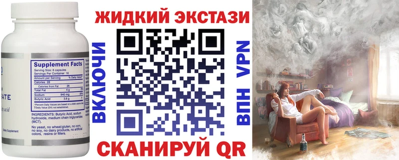 БУТИРАТ оксибутират Купить Кондрово