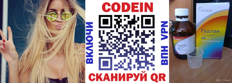 Купить закладки  Кондрово  Кодеин напиток Lean (лин) 