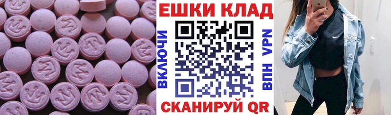 Экстази Cube  Купить где  Кондрово 
