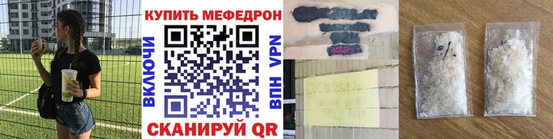 Меф мяу мяу Купить закладки Кондрово