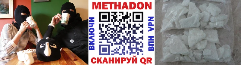 Купить где  Кондрово  МЕТАДОН кристалл 